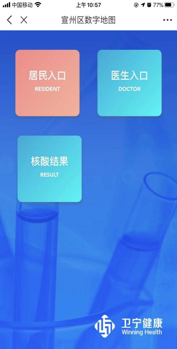 来返宣政策、核酸检测点……来宣州“疫情防控”数字地图查询→