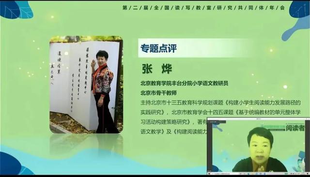 以“读写教室”研究共同体之名 推动儿童读写素养发展——第二届全国“读写教室”研究共同体年会圆满结束