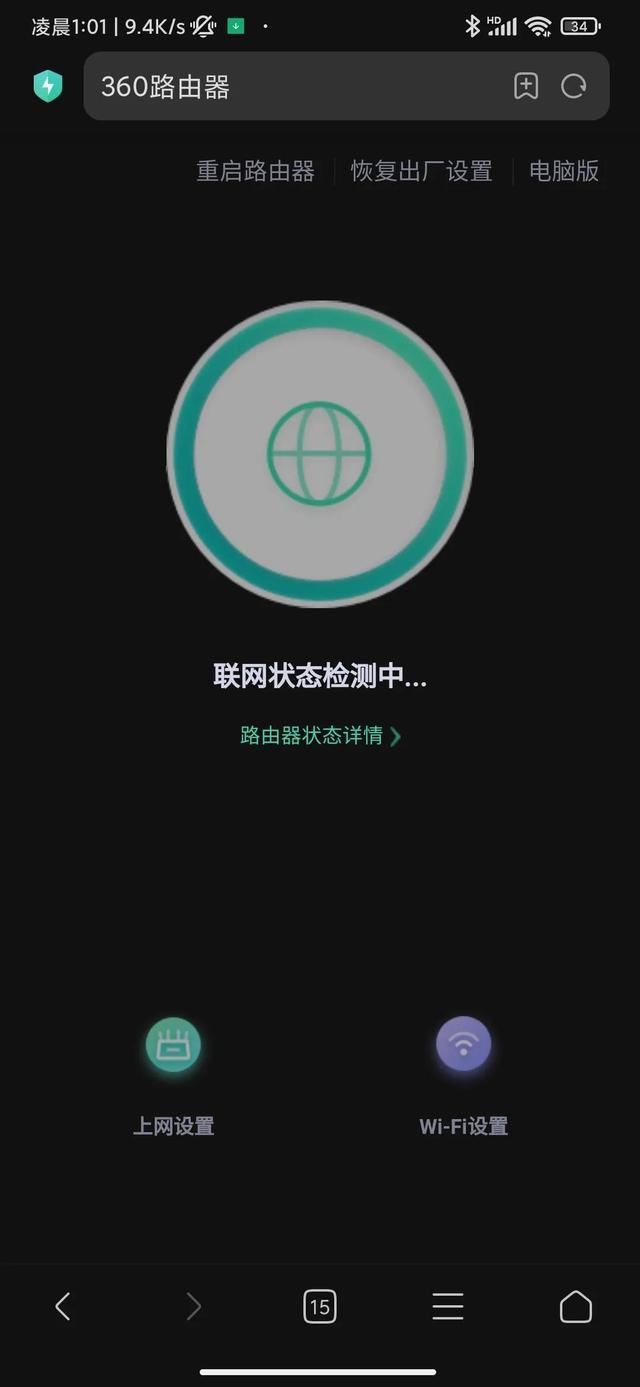 如何修改wifi密码