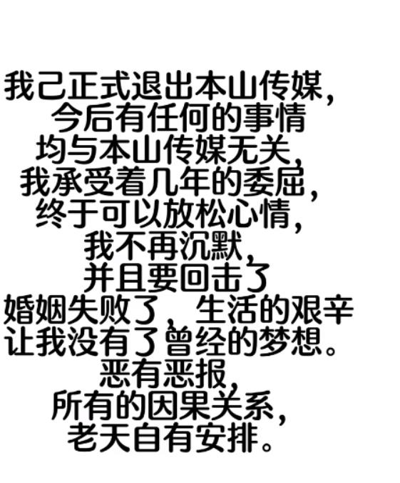 “娇娇”张玉娇：我跟随赵本山的前前后后