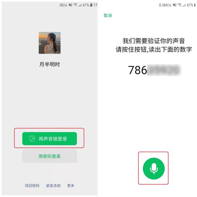 微信登录忘记账号怎么办-微信登录时忘记了账号怎么办