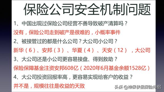 吳曉波——在中國，這個理財工具被嚴重低估（理財型保險）