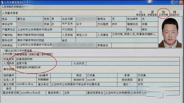 11年吉林母子家中遇害，吵架大女儿嫌疑重重，警方调查发现不简单