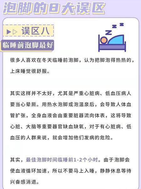 老中医忠告：泡脚好处多，但8个误区要牢记，为了健康，请收藏