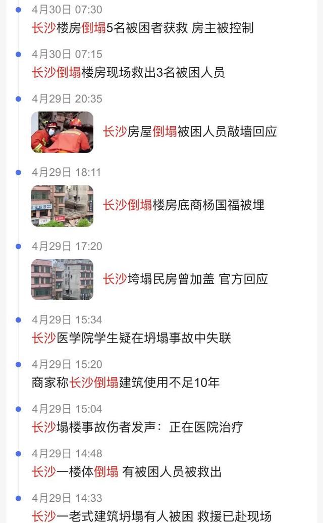长沙农村自建房倒塌事故，究竟由谁买单？