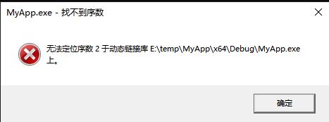 动态库的创建和使用（Win10+VS2022）