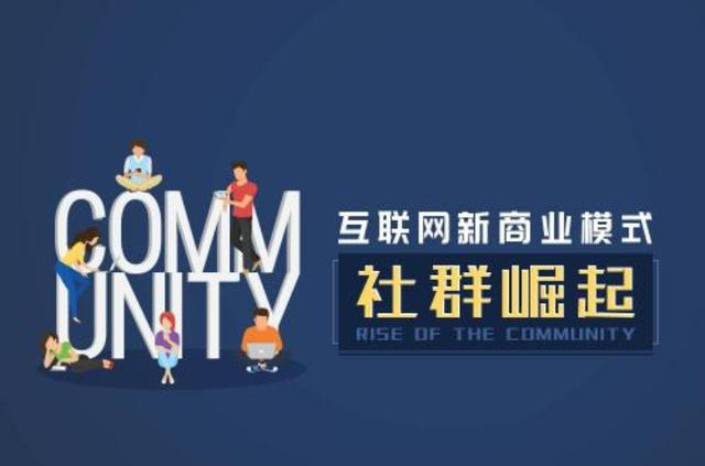 「实体店怎么玩转社群营销」没流量?学会这一招-小宝创梦资源社