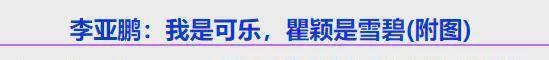51岁李亚鹏再当爸！王菲“满脸的嫌弃”成全了老李“双重的幸福”