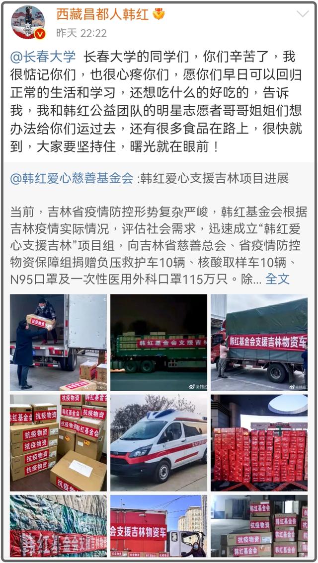 韩红，已看破红尘