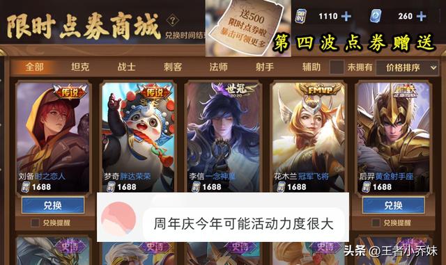 曜的情侣皮肤（曜情侣传说官宣）(4)