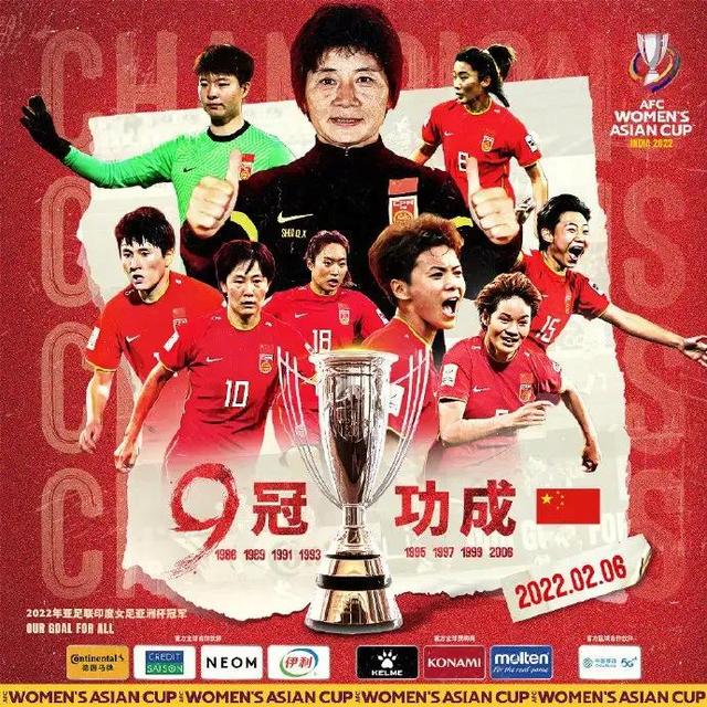 亚洲杯-肖裕仪补时绝杀！中国女足3-2逆转韩国，时隔16年夺冠
