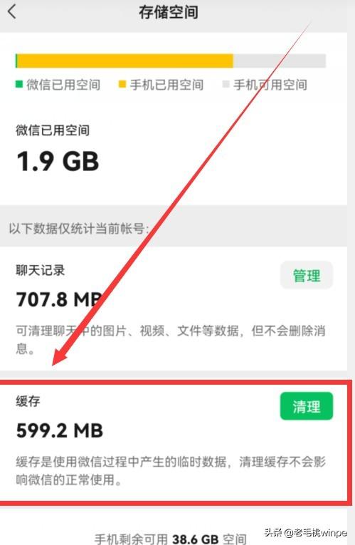 [微信畅销微商激活码]，怎么把微信的主页变小