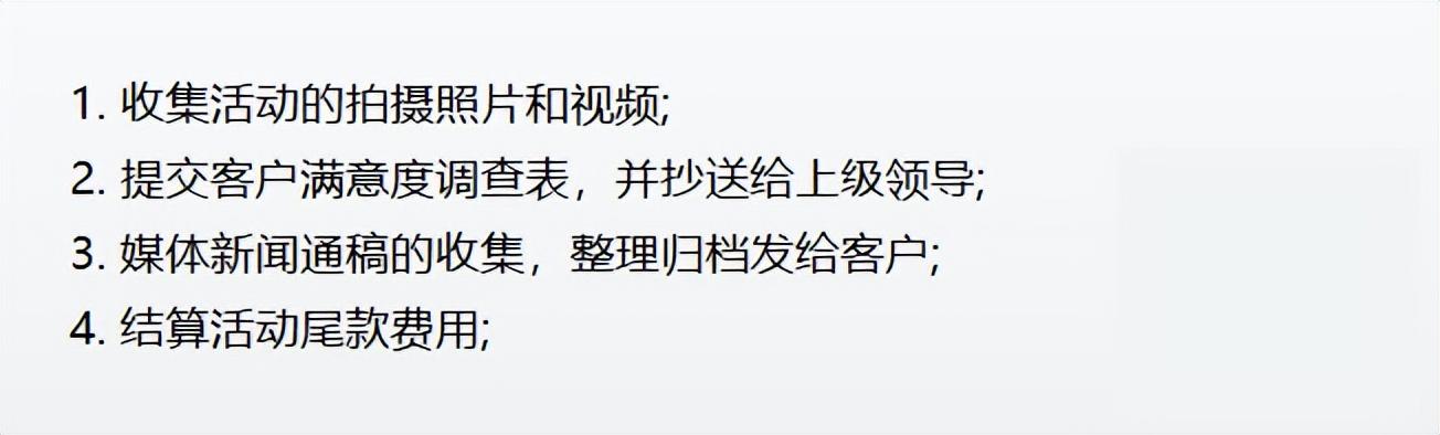 活动准备关键事宜最全汇总,你一定能用得上
