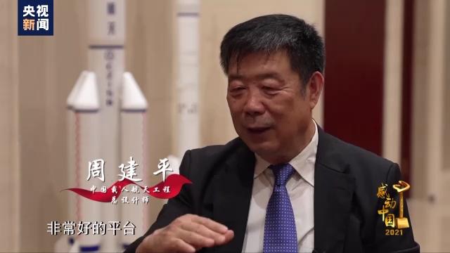 感动中国丨中国航天人：九天探梦一气呵成 五十年差距一载跨越