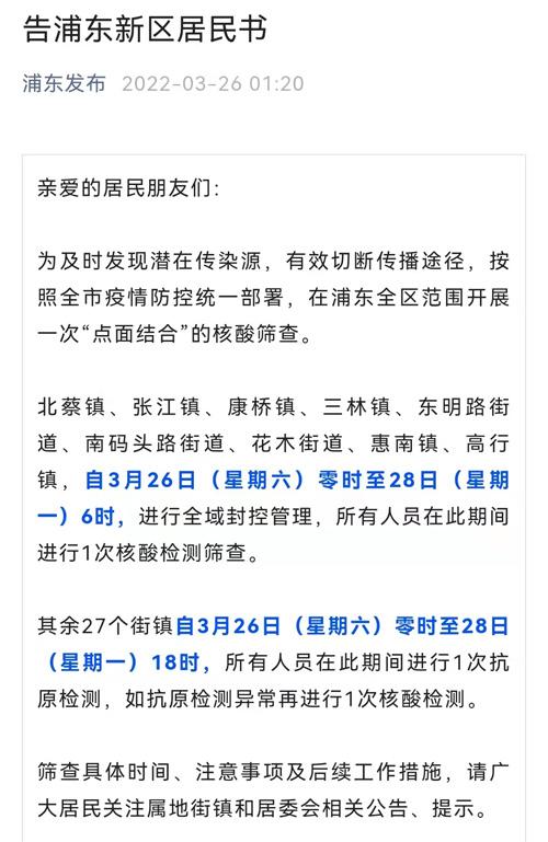 上海新增感染者持续高位，为何不能“封城”？回应来了
