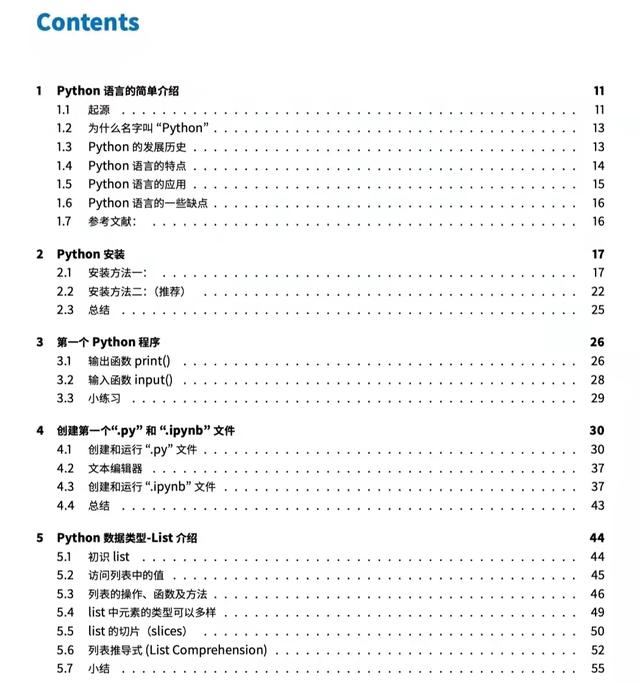 火爆全网！537页python知识手册，高清PDF版开放下载