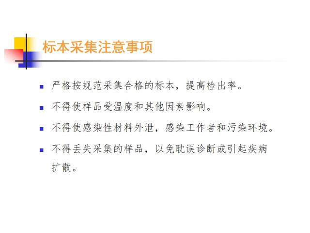 课件-新冠病毒核酸采样实践技能培训