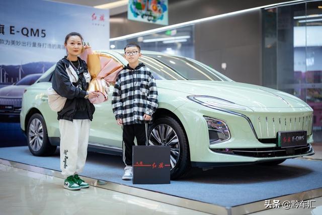 新红旗E-QM5乐享版贵阳上市 三大权益领行绿色理想