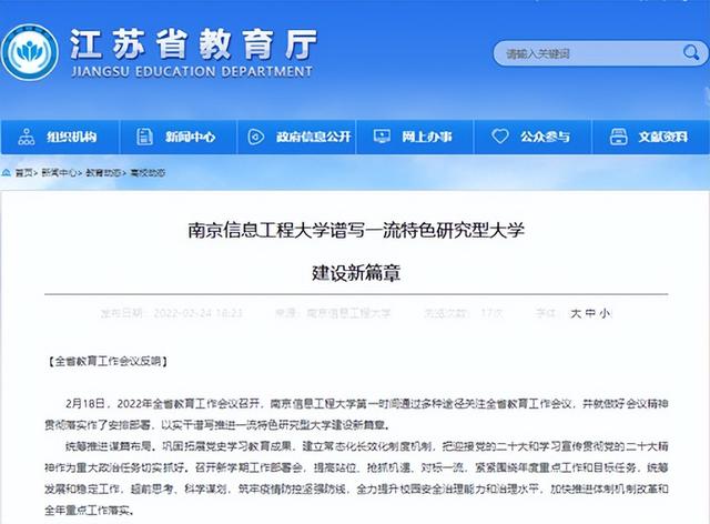 南京工程学院创新创新成果展
