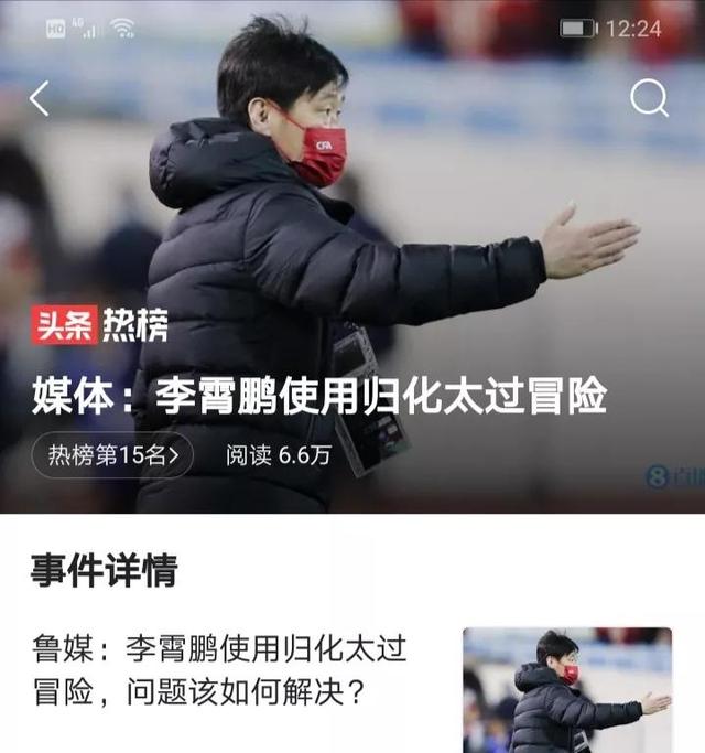 男足败给越南成历史耻辱，有媒体让主教练李霄鹏背锅，该不该背？