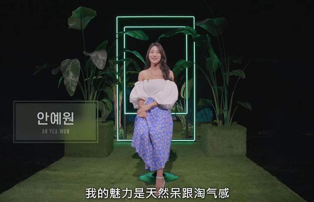 百万网红参加恋爱综艺！首尔汉阳大学舞蹈生，宋智雅教你谈恋爱