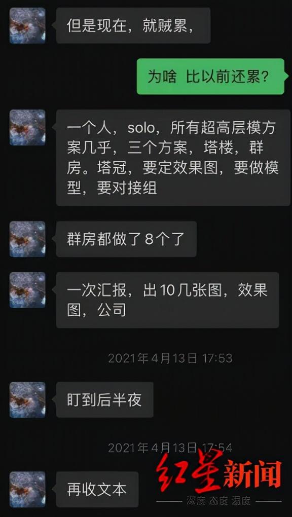 95后建筑设计师或因加班过度猝死，生前自称天天熬夜，周周通宵