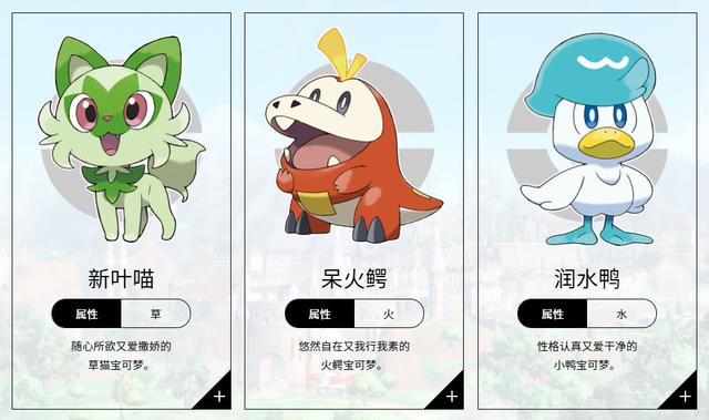 Pokemon New Work Yusan Exposed Which Generation Of Yusanjia Do You Prefer Daydaynews