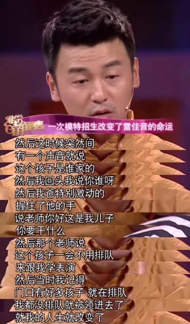 《人世间》雷佳音：早恋辍学、跟佟丽娅传绯闻、让杜江儿子喊他爸