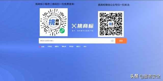 茶叶商标查询