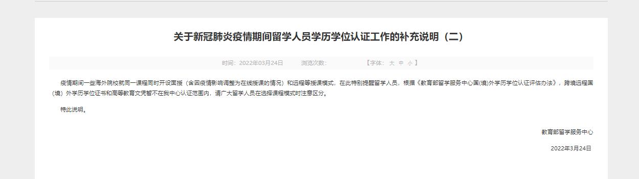 海外学历不能中留服认证了吗？