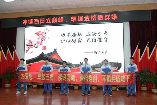 高考倒计时100天！长春这7所高中百日誓师大会现场曝光