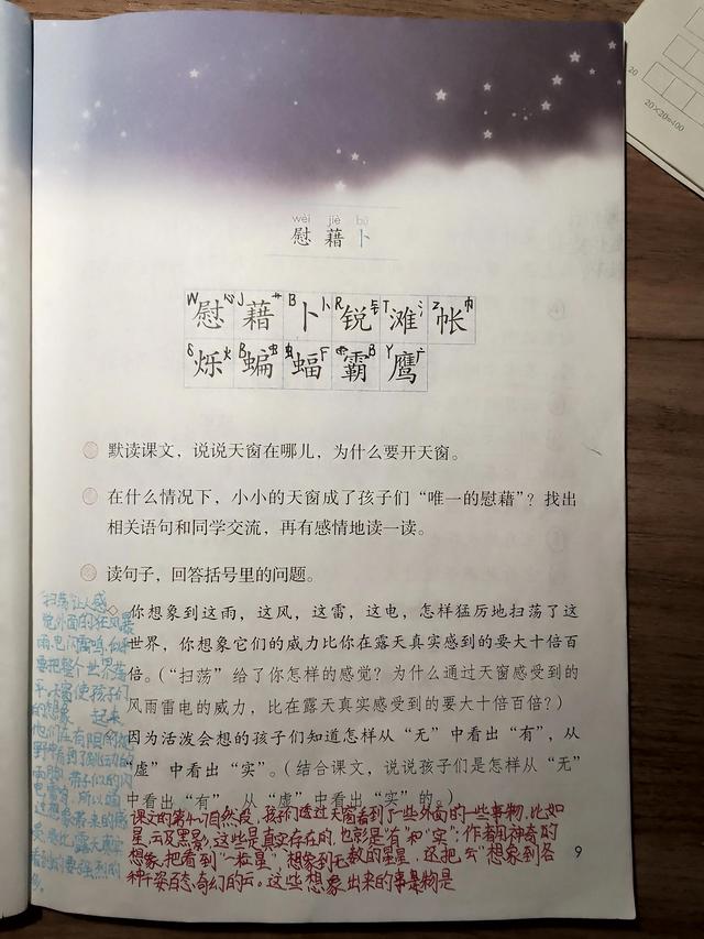 枕藉是什么意思