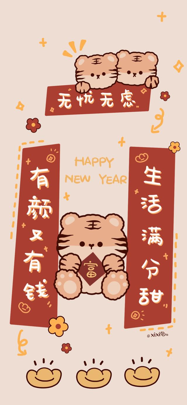 多彩壁紙7期 22虎年壁紙高清壁紙無水印 中國熱點