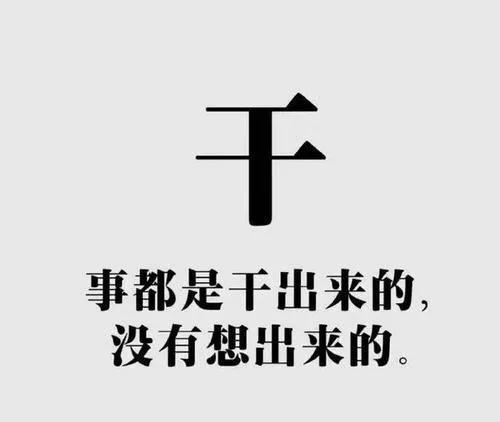 负债人的上岸之路