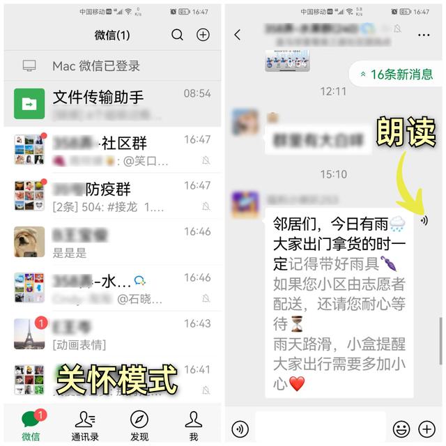[微信风车车克隆朋友圈]，微信如何关闭老年人模式