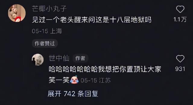 全麻手术现状分析（全麻手术后抱着护士姐姐喊老婆）(13)