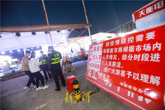 热闹！直击环联夜市恢复营业第一天