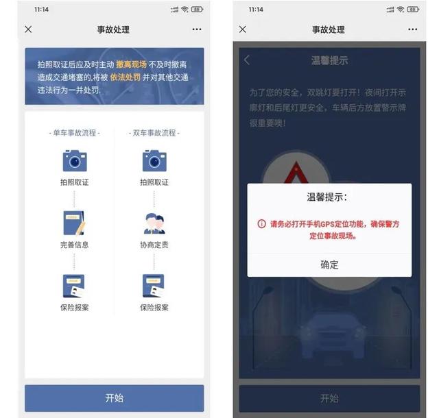 快处快赔处理方式是(快处快赔管理制度)