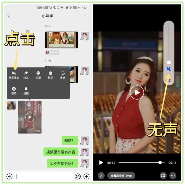 [西瓜安卓分批群发消息]，微信怎么回对应消息