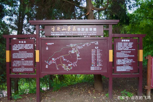 探訪三國古戰場，雨中登牛頭山，觀天下第一山水太極