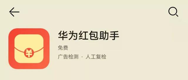 红包一来就会喊红包来了的软件（红包来啦是什么软件）