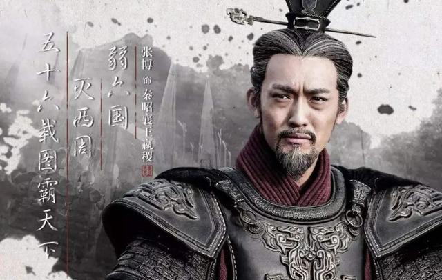 《资治通鉴有意思》22：秦昭襄王的个人史，就是半部战国史