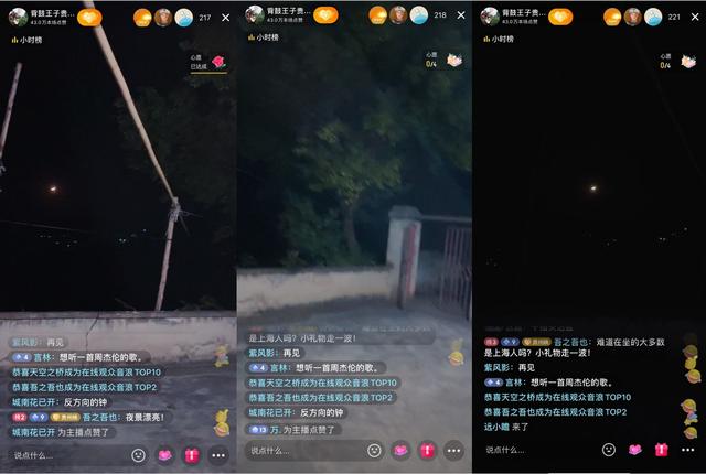 不见星空在哪里直播答案,不见星空去哪里看