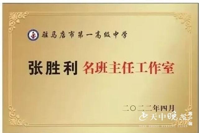 市一高举行首批名师（班主任）工作室授牌仪式