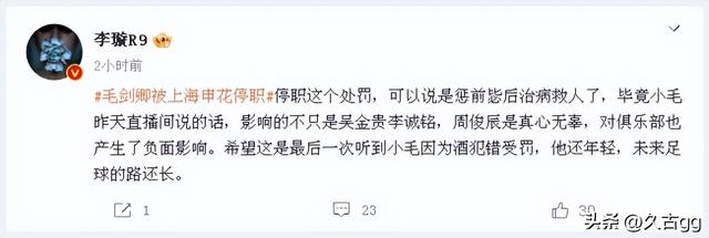 毛劍卿捅了一個奇怪的馬蜂窩 - 天天要聞