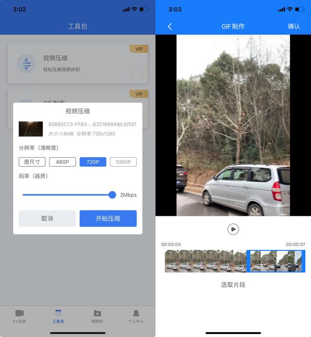 苹果手机一键录屏！iPhone录屏软件，EV录屏全新推出iOS版-第5张图片-9158手机教程网