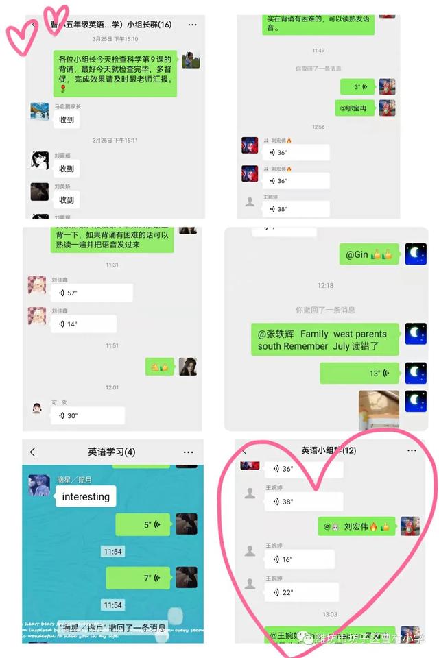 “疫”起努力，你我同行！曹村小学召开居家学习好方法征集主题班队会
