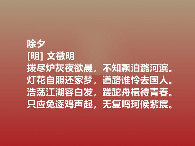 关于除夕的诗句(关于除夕的诗句古诗) 