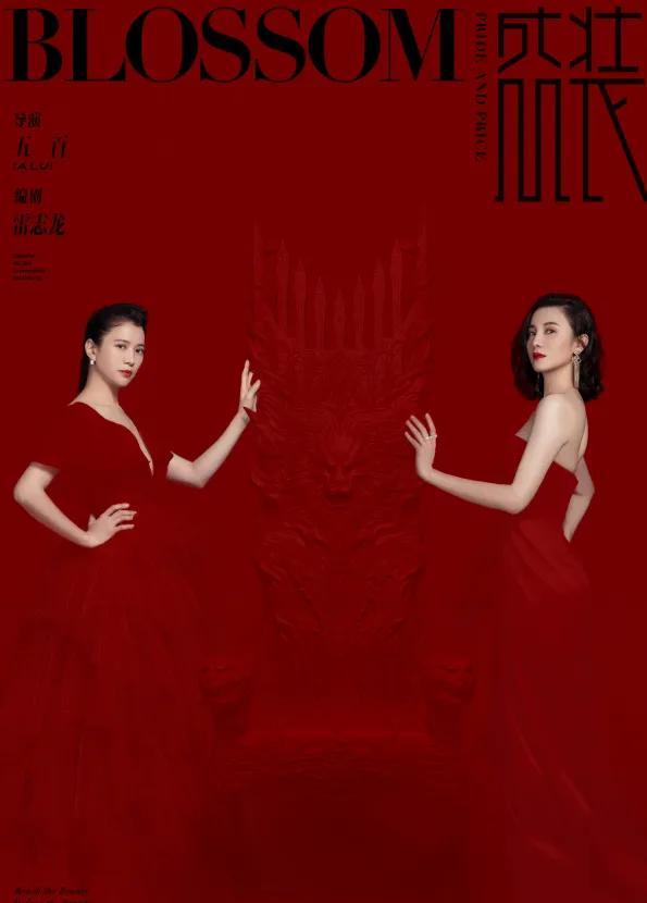 《盛装》主编跳楼自杀破尺度出现，职场剧、悬疑剧扑朔迷离