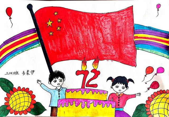 小学一年级热爱祖国画图片